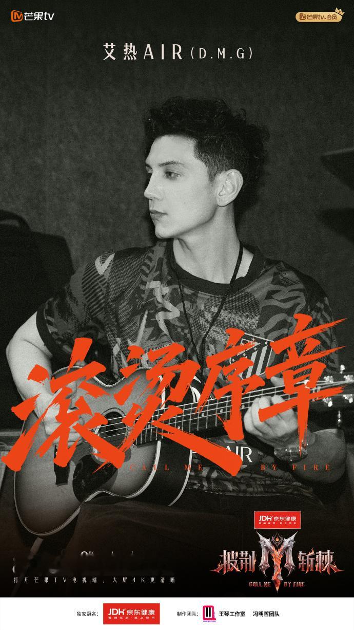 《披荆斩棘》官宣三大Rapper加盟！有的看了！披荆斩棘的哥哥