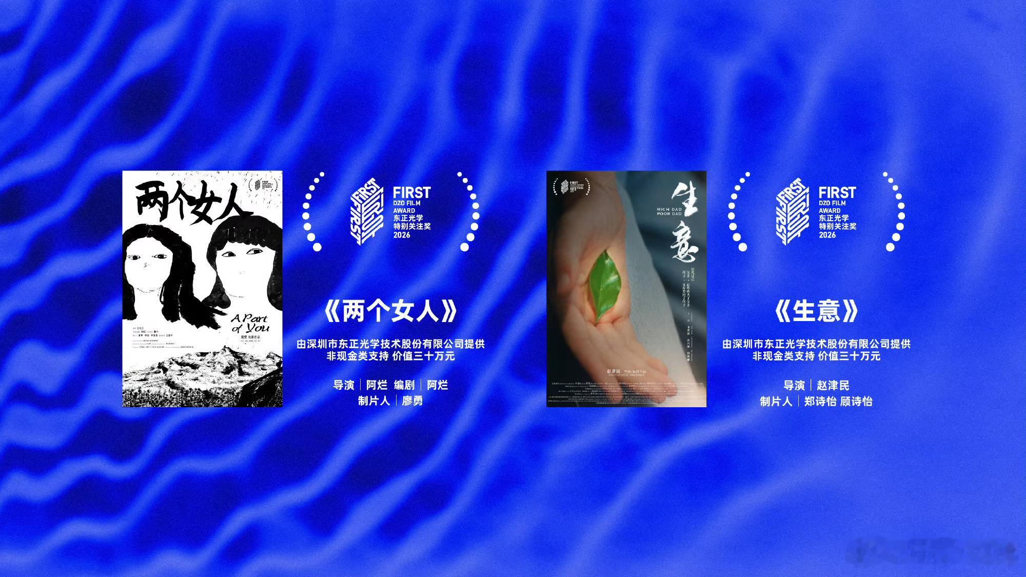 FIRST去年创投的《狗男人，狗女人》迅速推进，也就是刚刚杀青不久的张艺兴，春夏