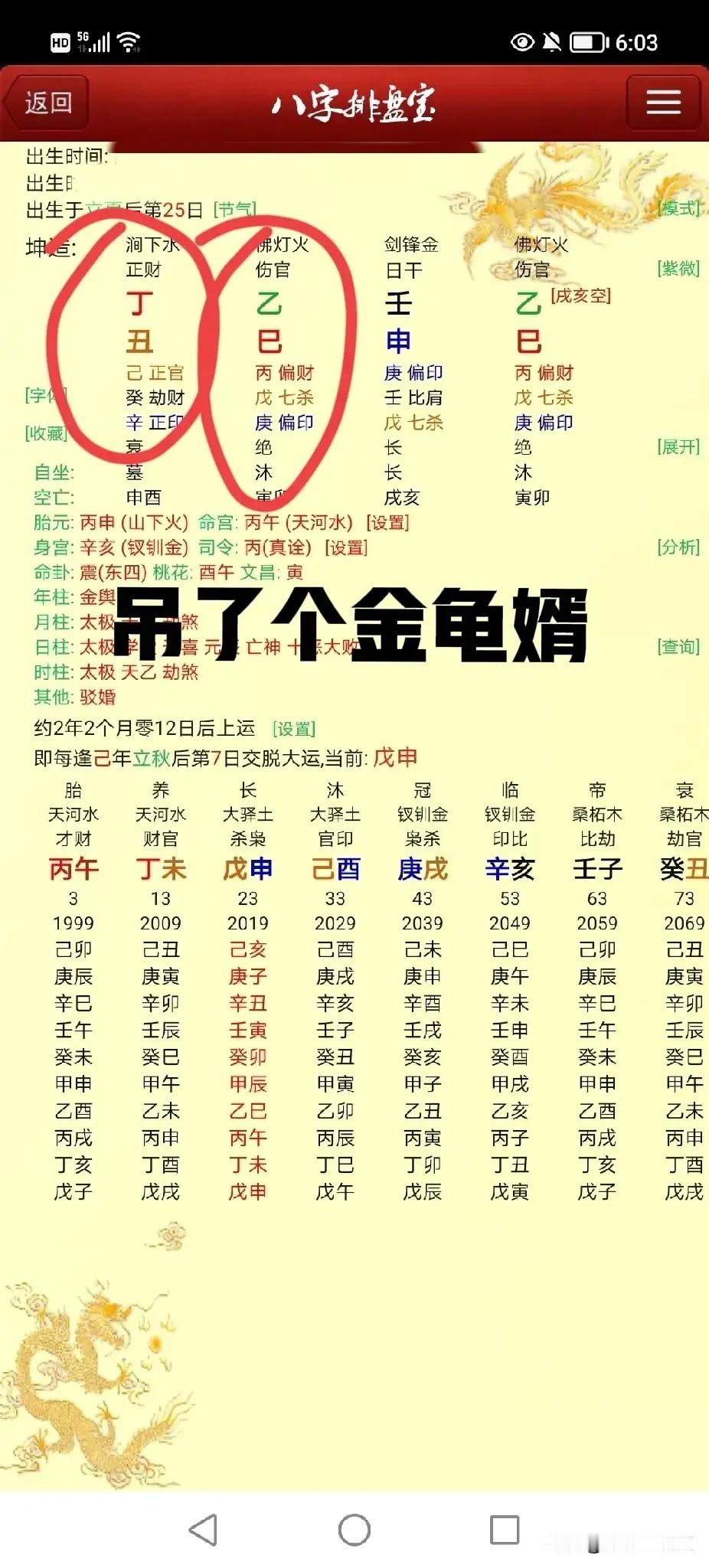 男人合多人缘好，女人合多情人多。这个女的三合六合桃花运爆棚，本来现男多金富足对她