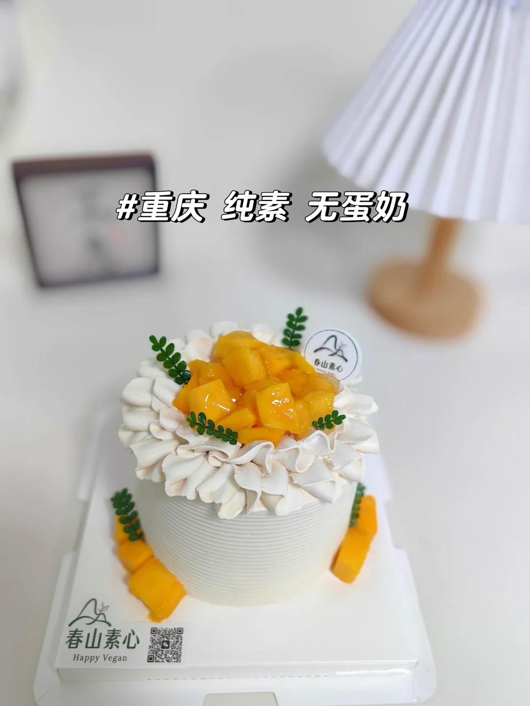 重庆纯素无蛋奶蛋糕，你还没吃到吗？