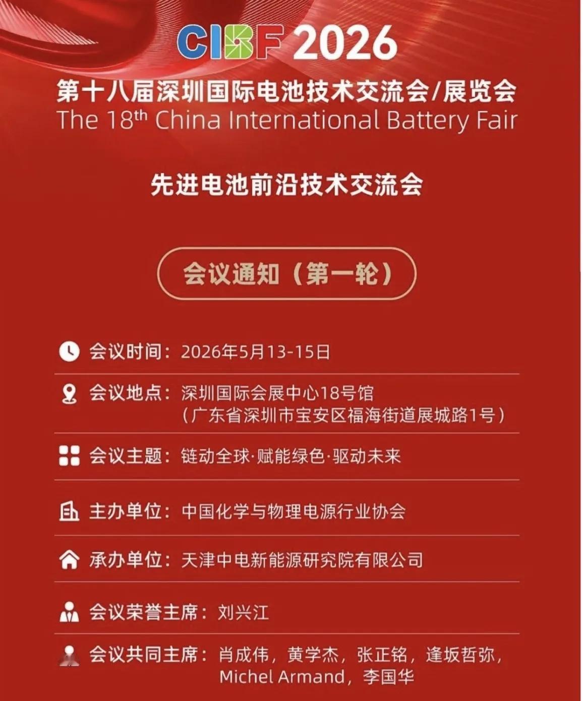 节后，锂电设备。

2026 年，因为新能源车和储能，全球锂电产业迎来史上最强扩