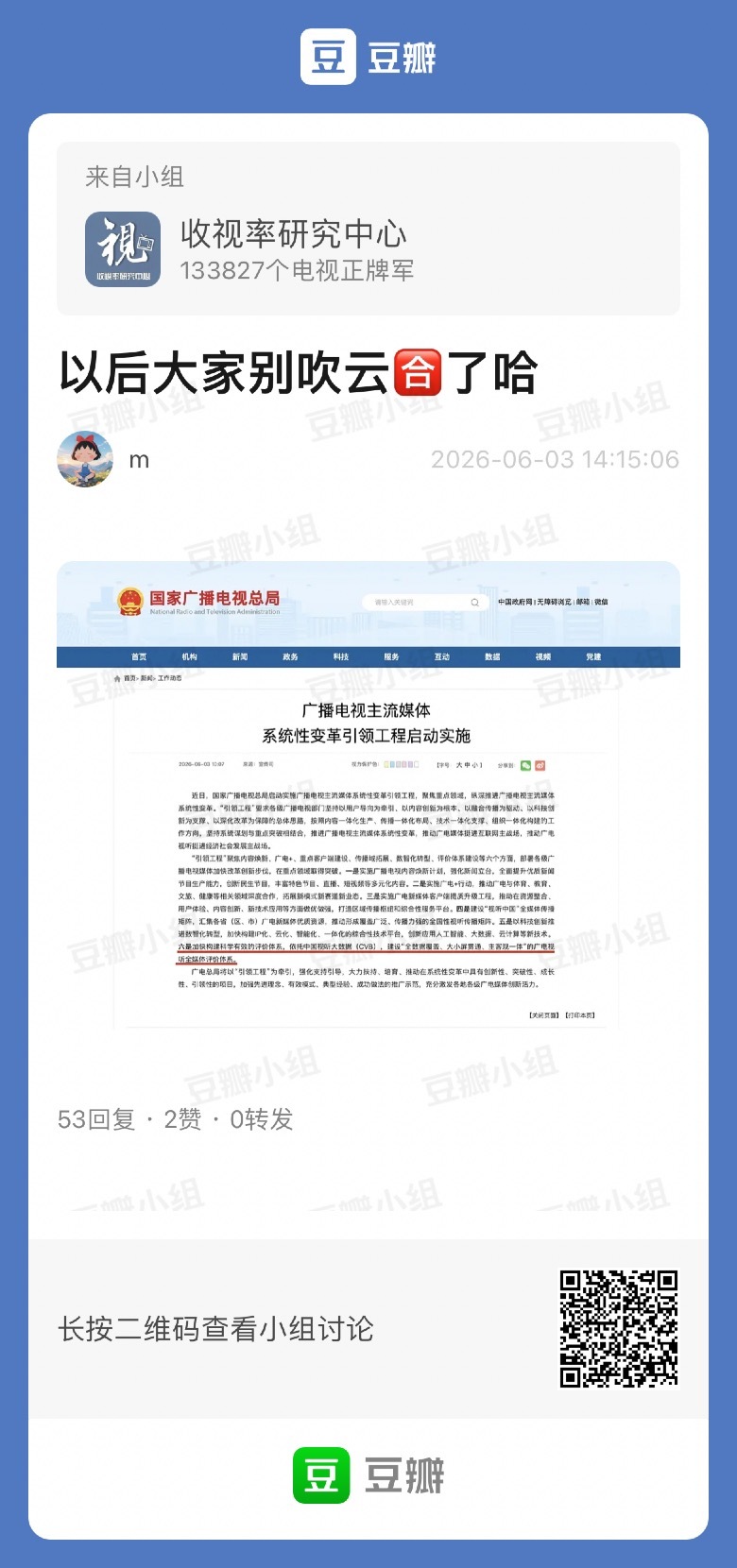 谁能为我水龙吟击鼓鸣冤。。。 Gd认的年关被1000集均打亖，真不是那么差