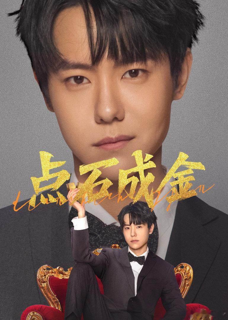 星光大赏这谁啊  挖到了！这是《见好就收》的男主吕昀峰！真的疯狂安利之前看他的见