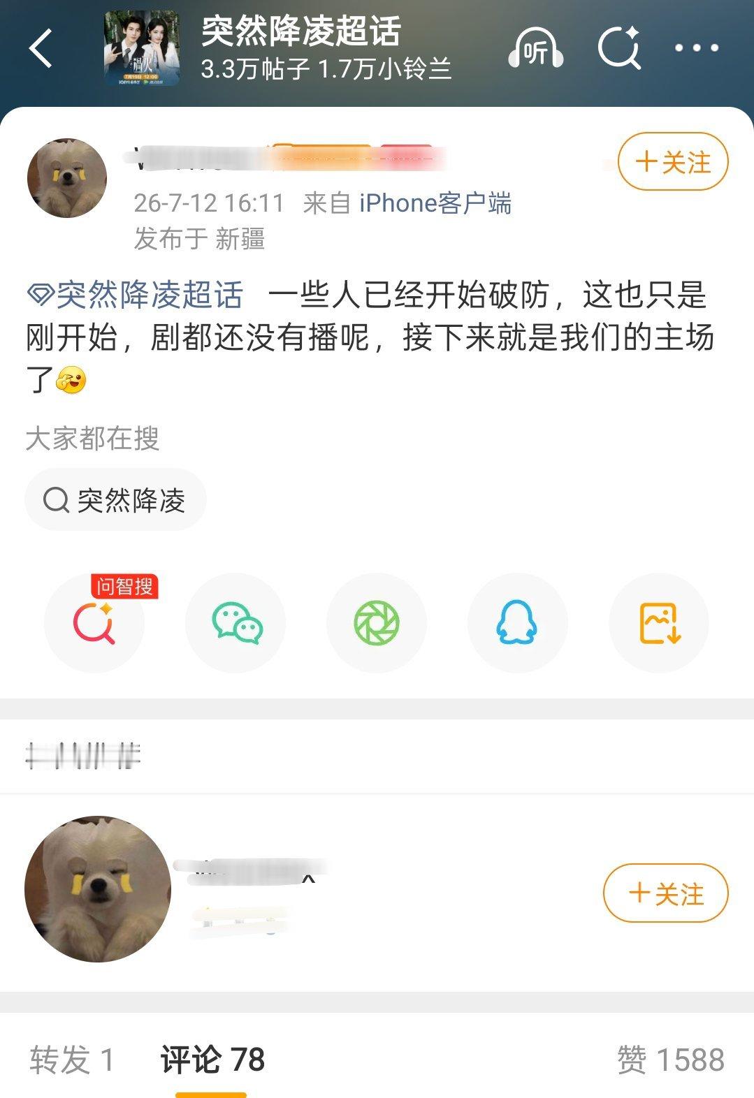 果然人和出生的超话存在明显区别，破烂大主持继续放任大名引战 
