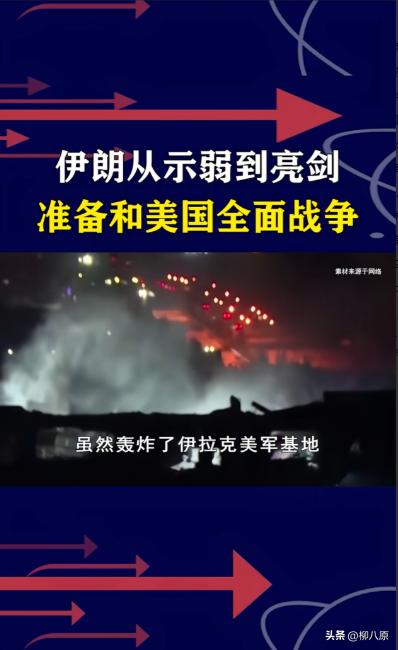 以前真的小看伊朗了，第9轮反击王炸开局，海陆空三线全开，直指美以的核心命脉，7大