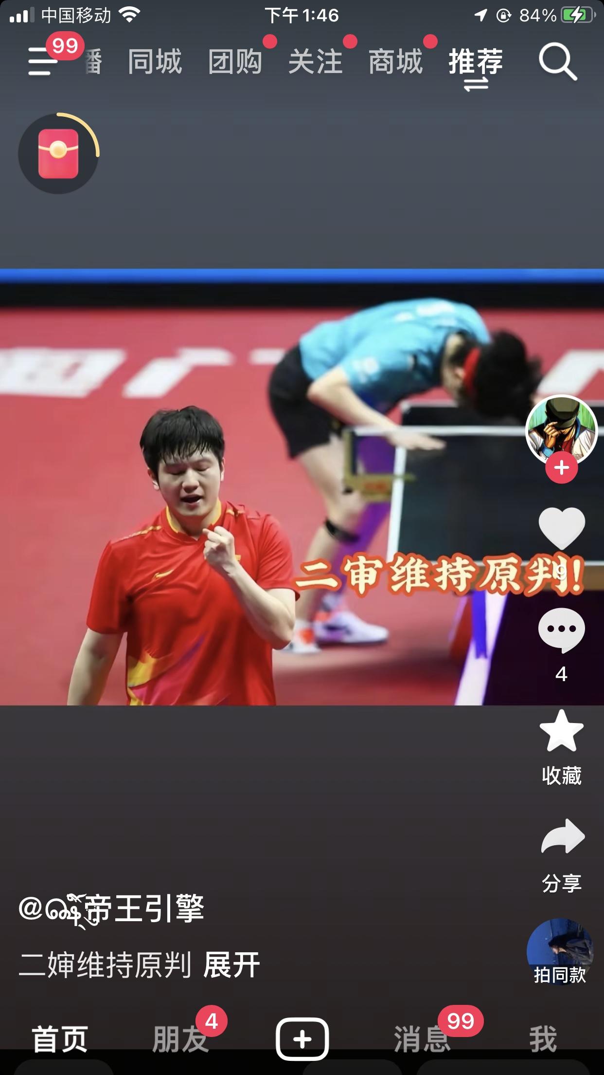 全运会乒乓球男子团体赛王楚钦输给樊振东后，放下球拍用头撞击球台，这个动作东哥根本