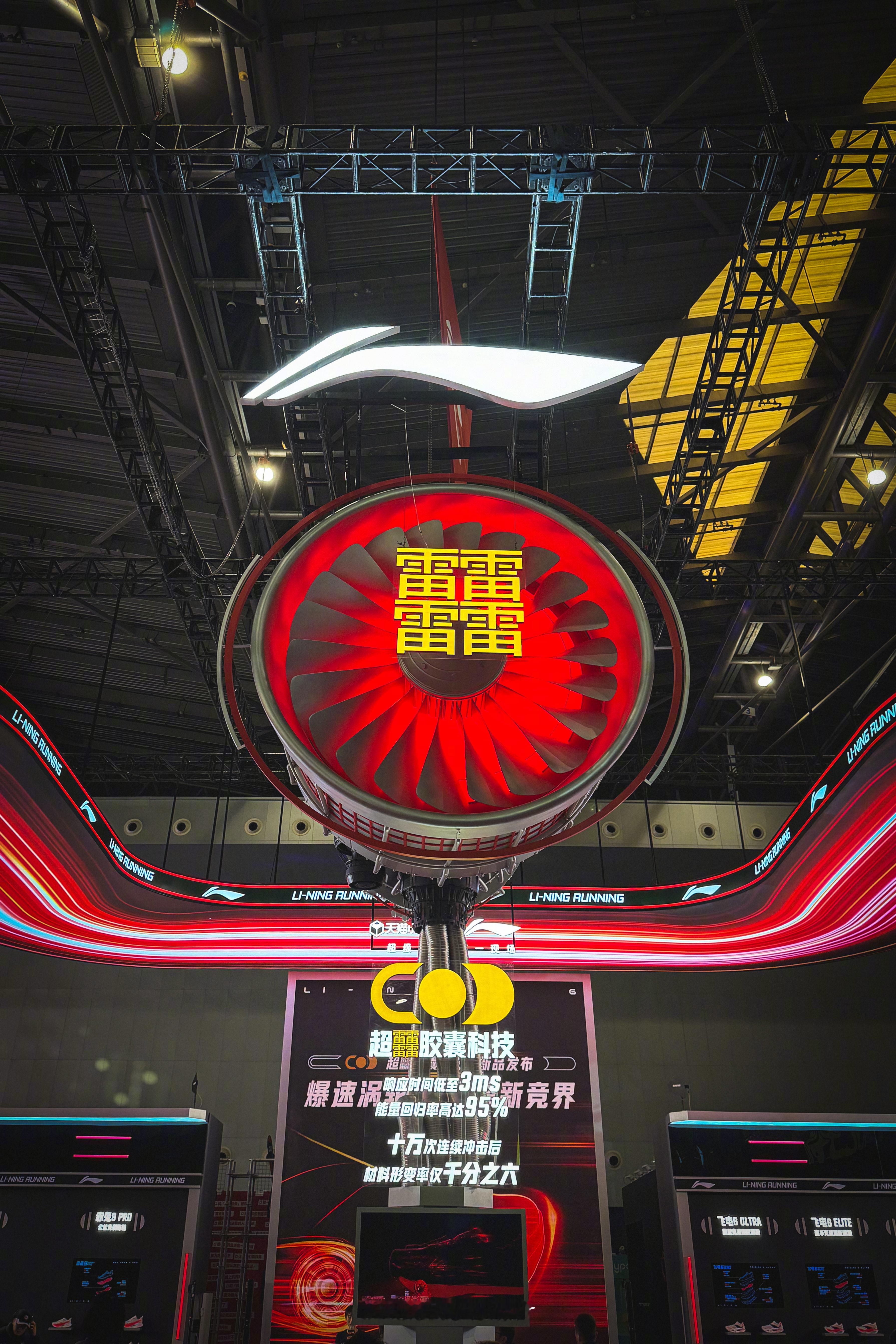 LI-NING RUNNING李宁在上海体博会一口气发布了包括飞电6系列、赤兔9