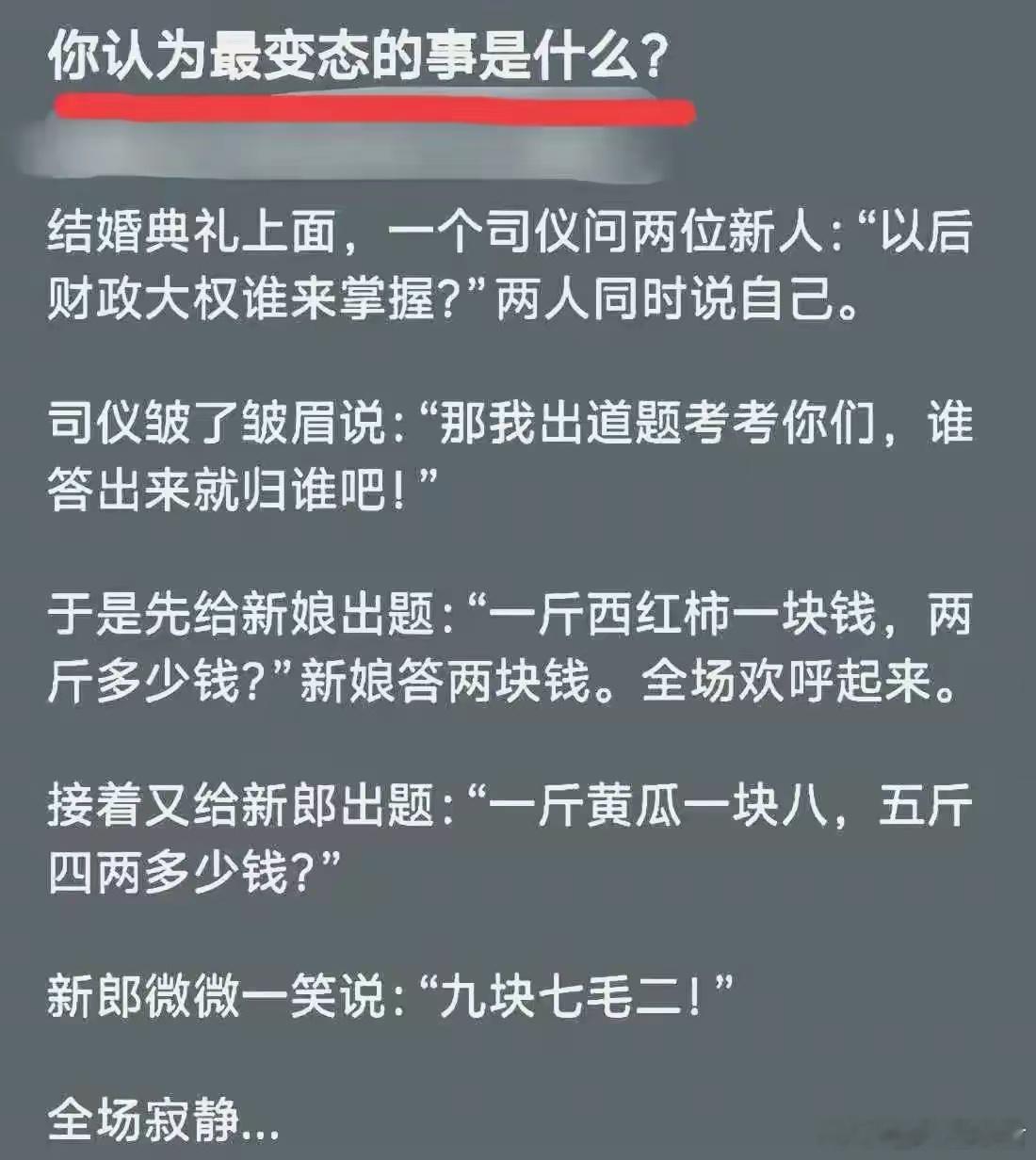 这算的确实快啊！ ​​​