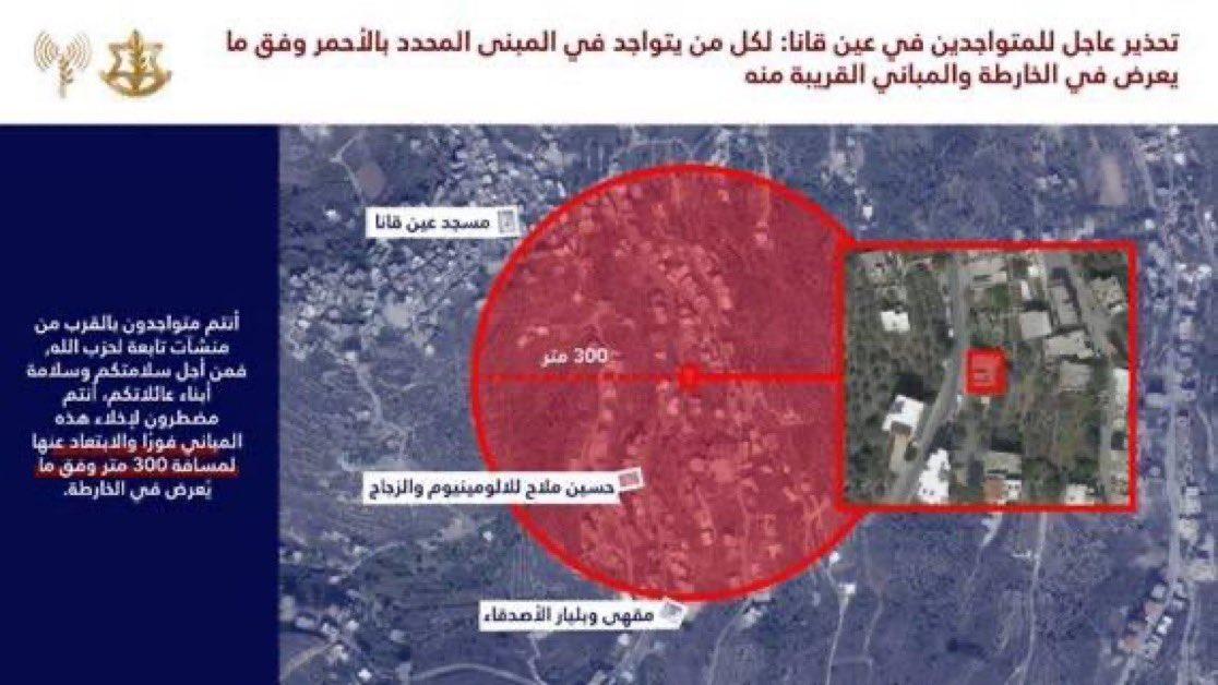 新闻快讯——以军对黎巴嫩南部两村发撤离警告
 
以色列国防军（IDF）阿拉伯语发