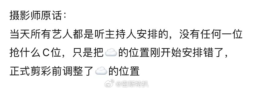 唐嫣工作室告黑，附带Tiffany活动现场亲历摄影师爆料，大致意思是抢c的另有其