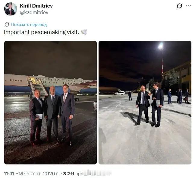 俄罗斯总统特别代表基里尔·德米特里耶夫发布了一张他和美国谈判代表维特科夫和库什纳