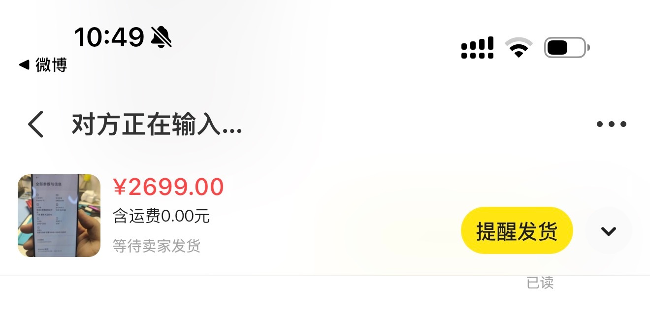 淘了一台二手，又把小米买回来了。听说这次澎湃OS 3 流畅性优化的不错，忍不住了