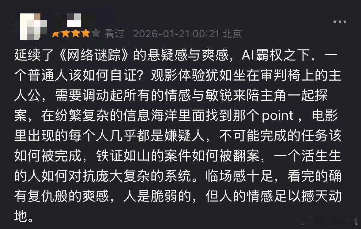 看完极限审判想断网 刷到远叔叔这期，算法都懂你会爱！AI当法官定罪量刑，90分钟