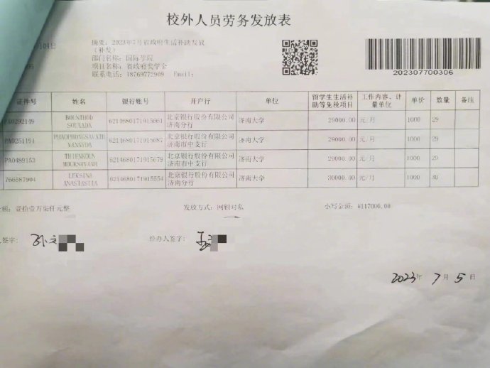 【#警方通报济南大学每月给留学生3万补助#：网民为博人眼球故意拍摄部分照片，已严