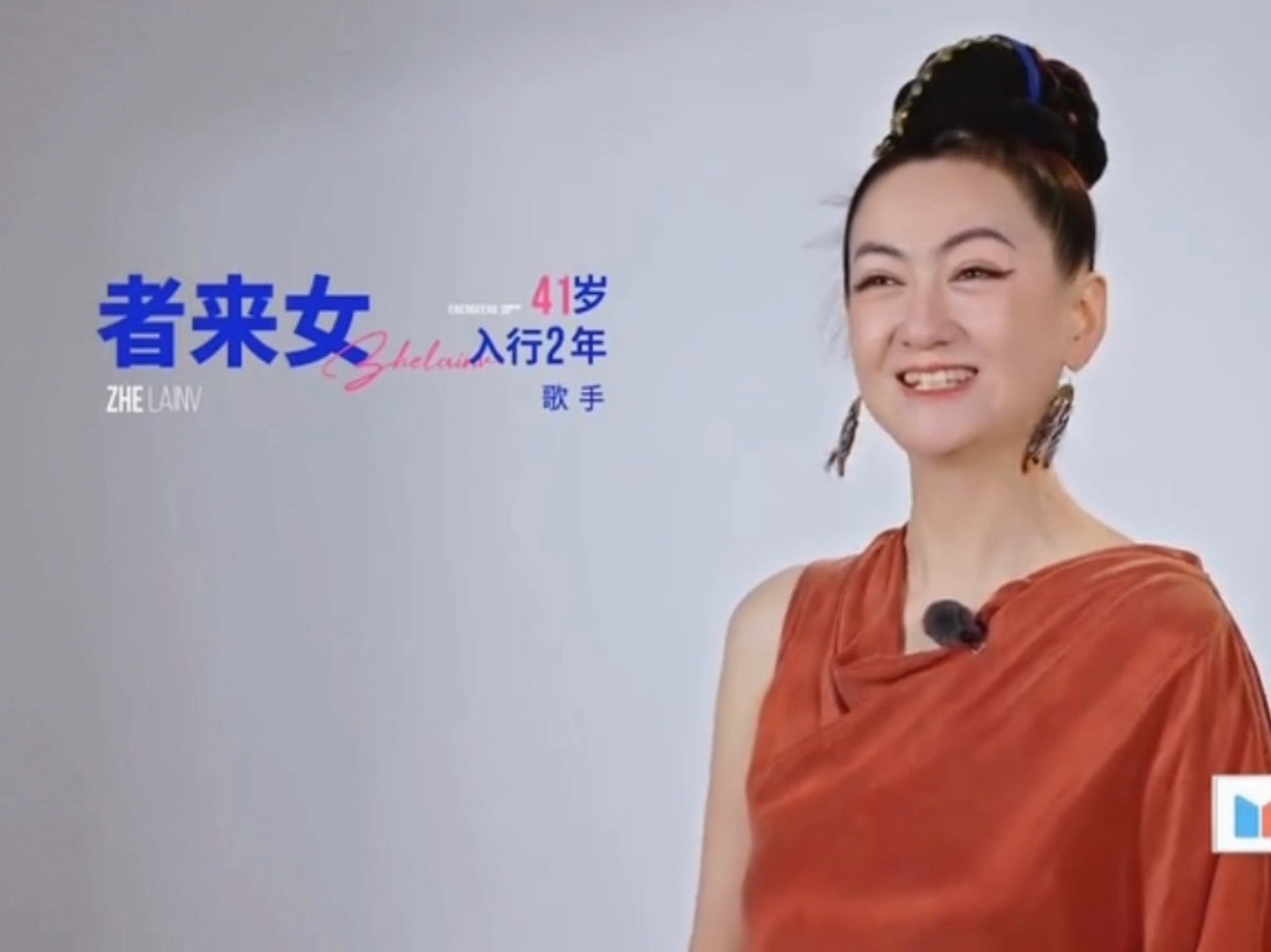 者来女41岁入行2年 有梦想什么时候开始都不晚浪姐直播