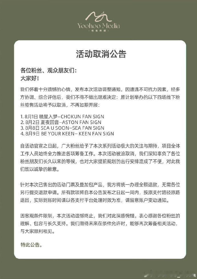 GMM四场国内活动取消GMM四场国内线下活动取消关注泰娱线下的应该都清楚，近期舆