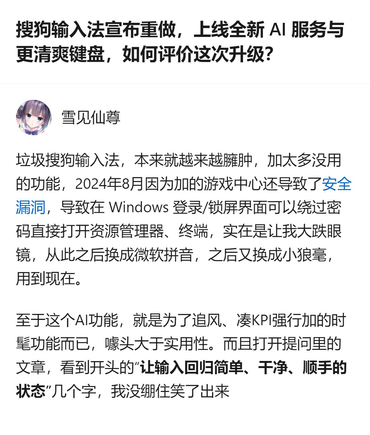 这事更值得看的不是搜狗输入法这次升级的噱头，而是它连“让输入回归简单”这种话都敢