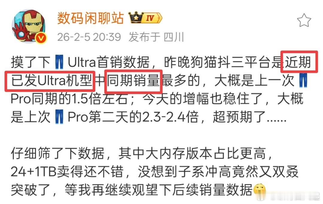 近期已发布的Ultra机型除了小米17Ultra还有其它的吗？ 