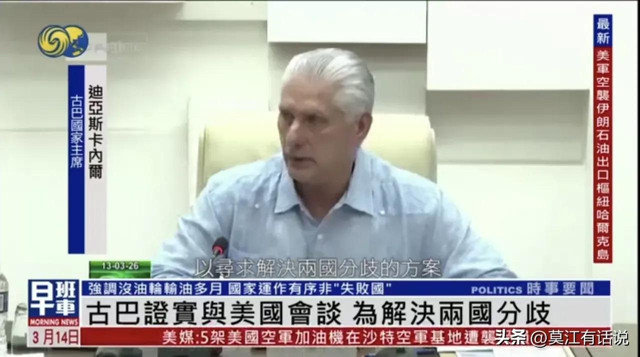 古美谈判说明了什么？
      说明了离美国太近，离中国太远。
     说明