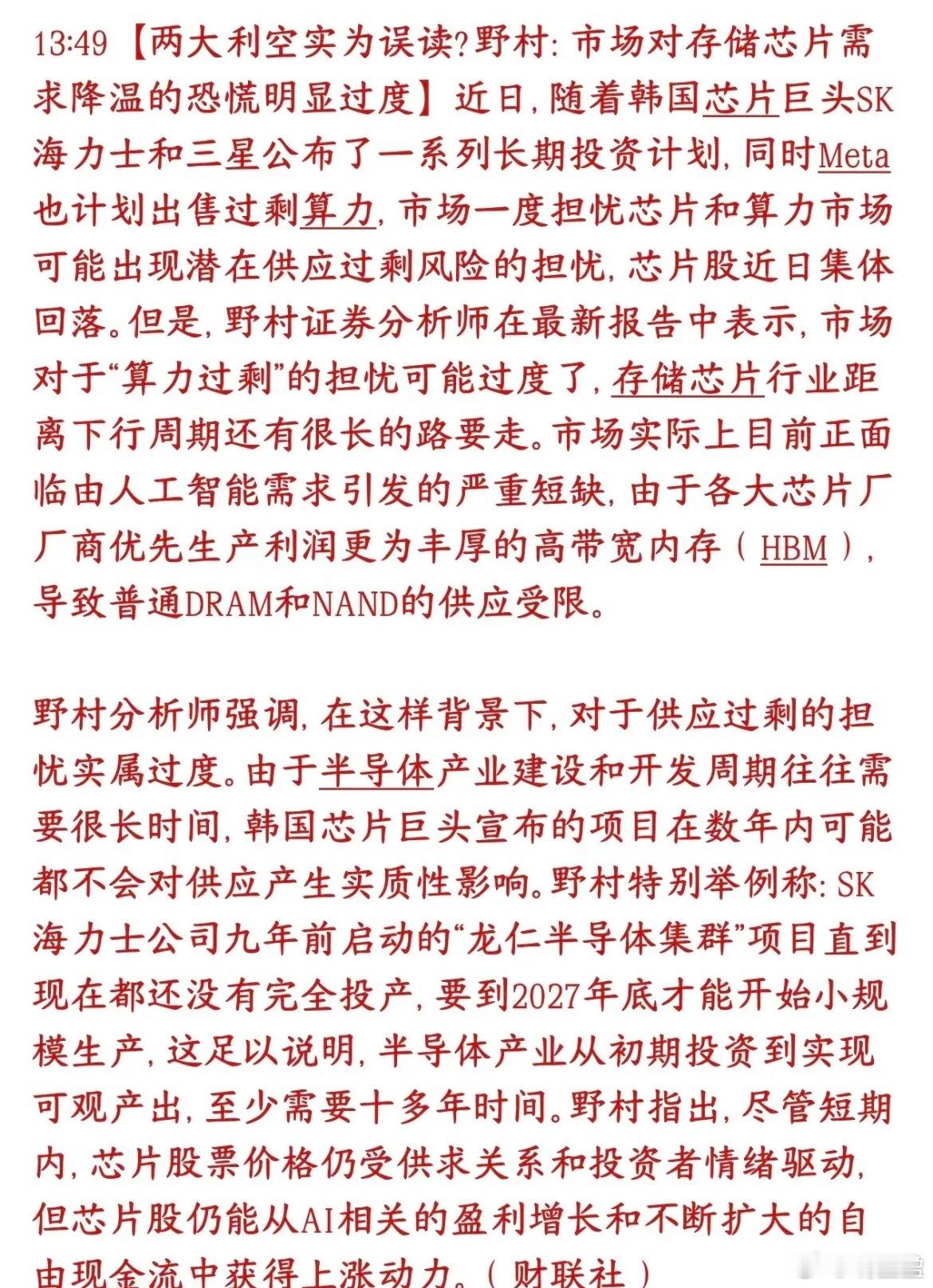 科技股集体大跌真相曝光！两大利空全是市场过度误读！ 