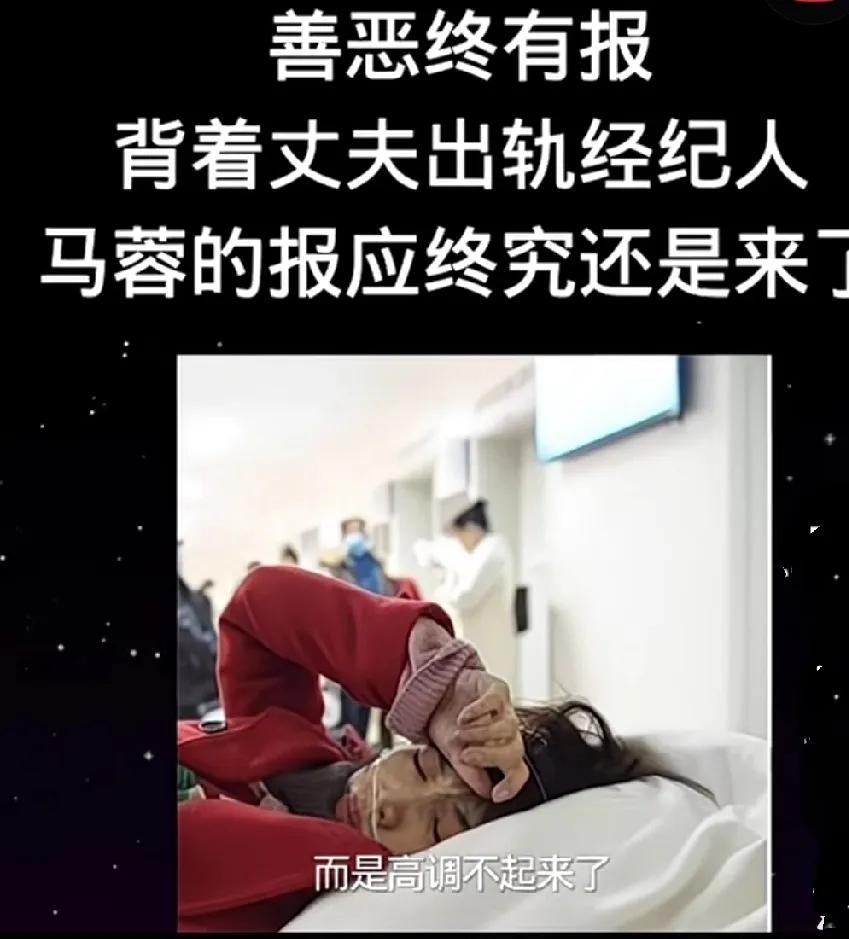 马容放着富太太的日子不好好过，非要出轨，还合同王宝强的经纪人转移财产。
王宝强以