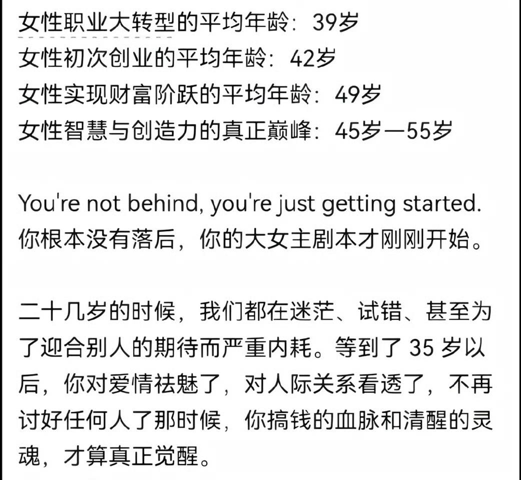 女性请不要早早放弃自己 ​