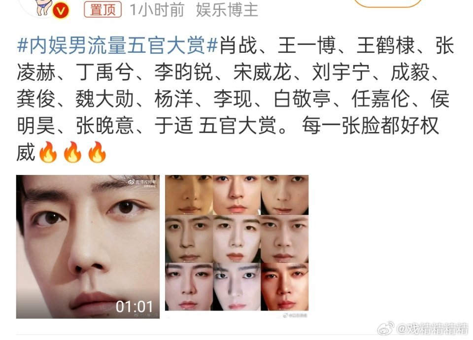 内娱男流量五官大赏真的很想笑，除了首帅，其他男艺人的生图素颜全是死角，连牙都是死