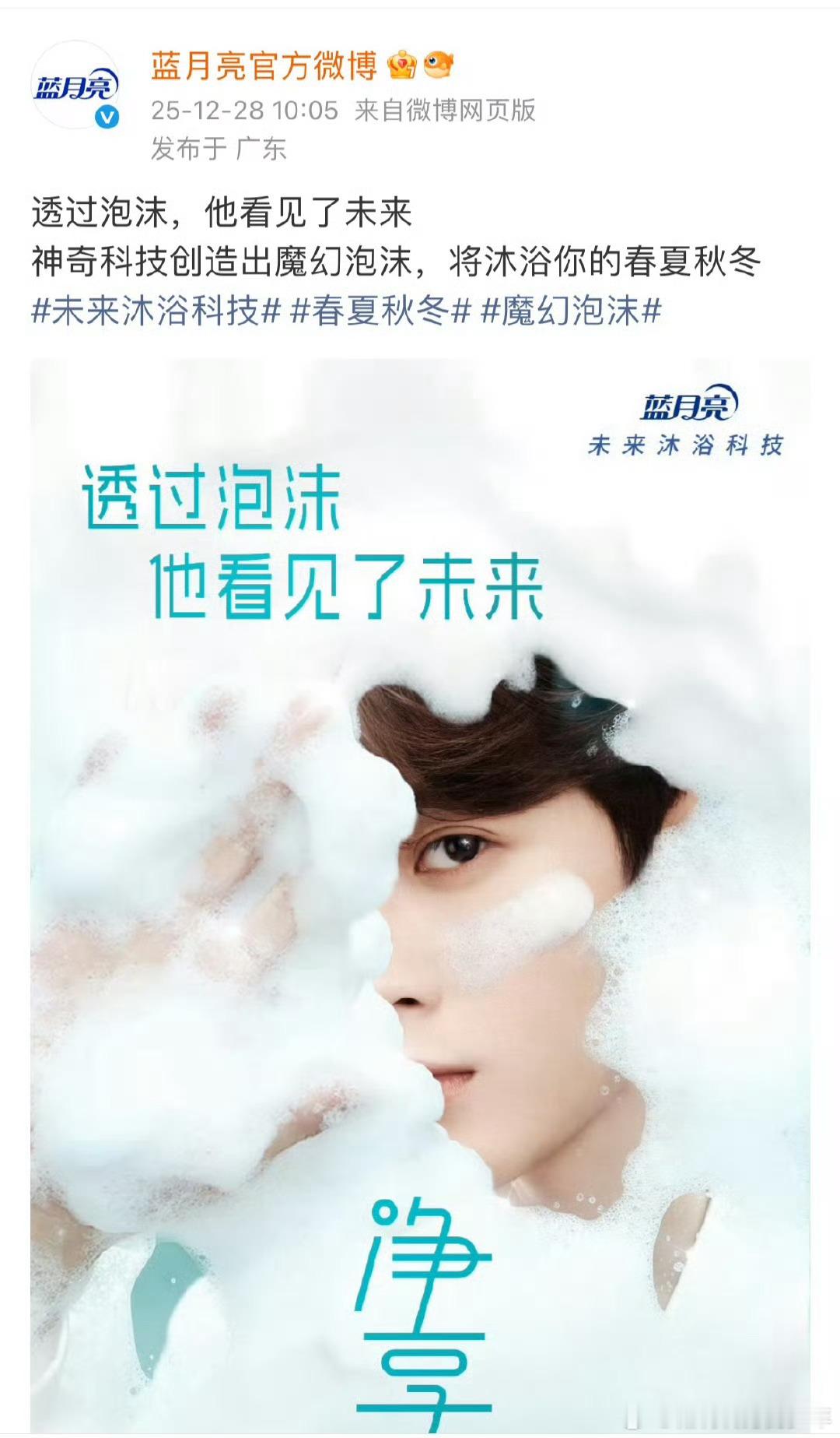 檀健次蓝月亮预热，国民大品牌，这商业价值稳稳的