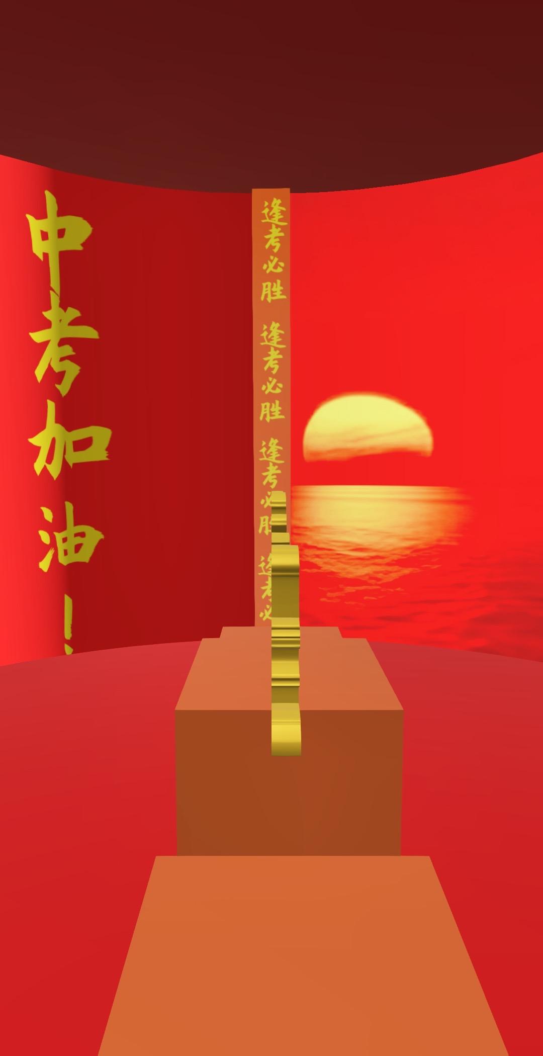 金榜题名前程似锦🌹