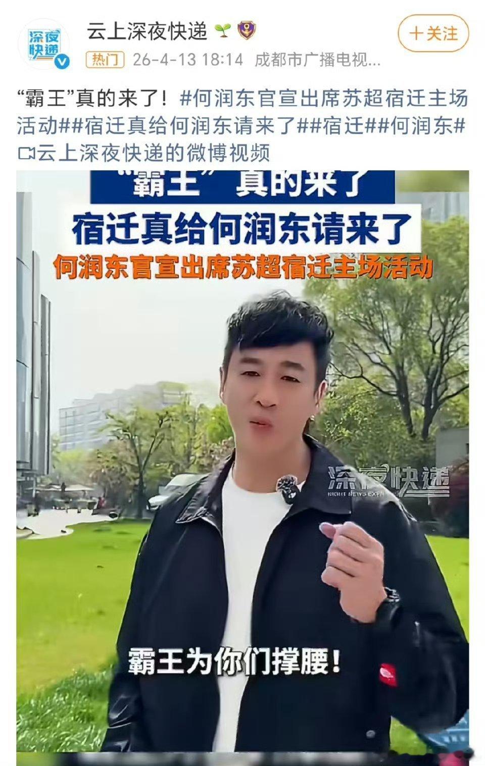 《逐玉》真正上桌的是何润东吧？苏超请了何润东，而无锡都没请亲儿子张凌赫，去的是张