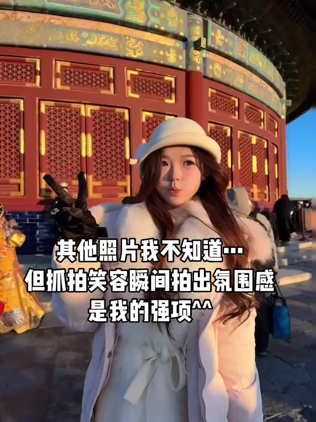 其他照片不知道 抓到笑容瞬间氛围感是我的强项