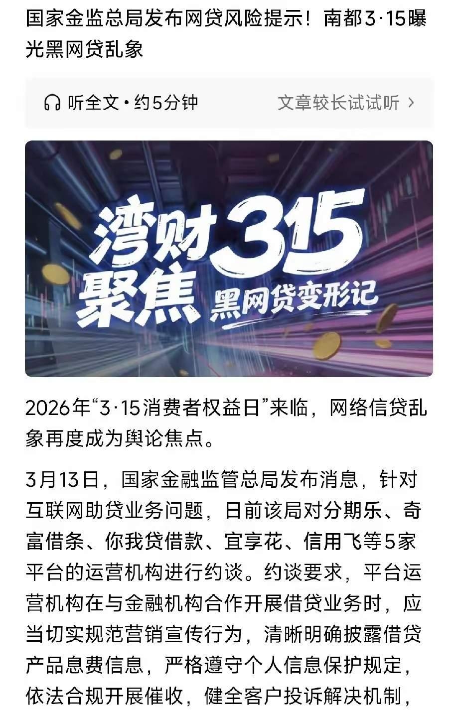 国家终于重拳对网贷下狠手了！
早就该管管这些坑人的网贷了，咱都知道，这几年多少人