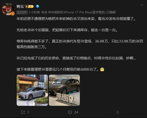 蠢到家了，这不就是直接了当的说，买。。。的是。。。[泪][泪]怎么可能发布一台车