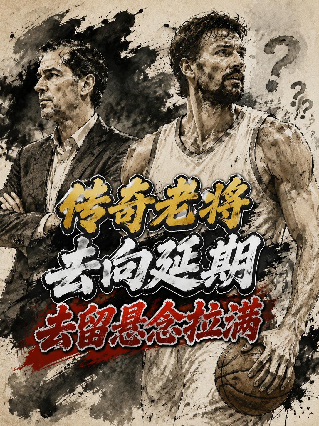 大家期待的近日官宣恐怕要推迟了，因为詹姆斯并不会在近日宣布他的最终决定，而这个决
