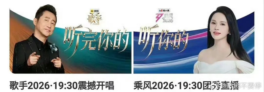 庾澄庆伊能静歌手浪姐封面太损了……伊能静也不是这届参赛啊真的很不尊重人甚至伊能静