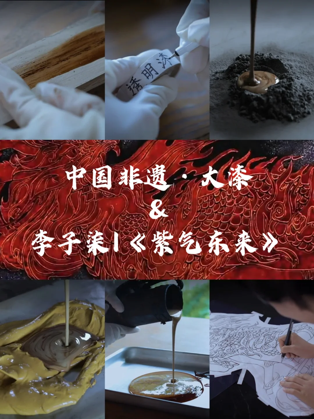 大漆天选之子？李子柒说割漆肿成“电视机”