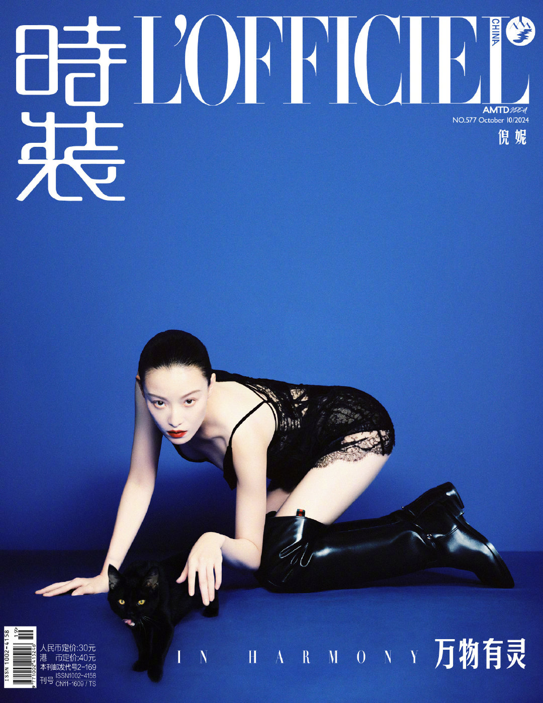 倪妮 × 《时装L'Officiel》十月刊封面，演绎万物有灵大片 ​​​