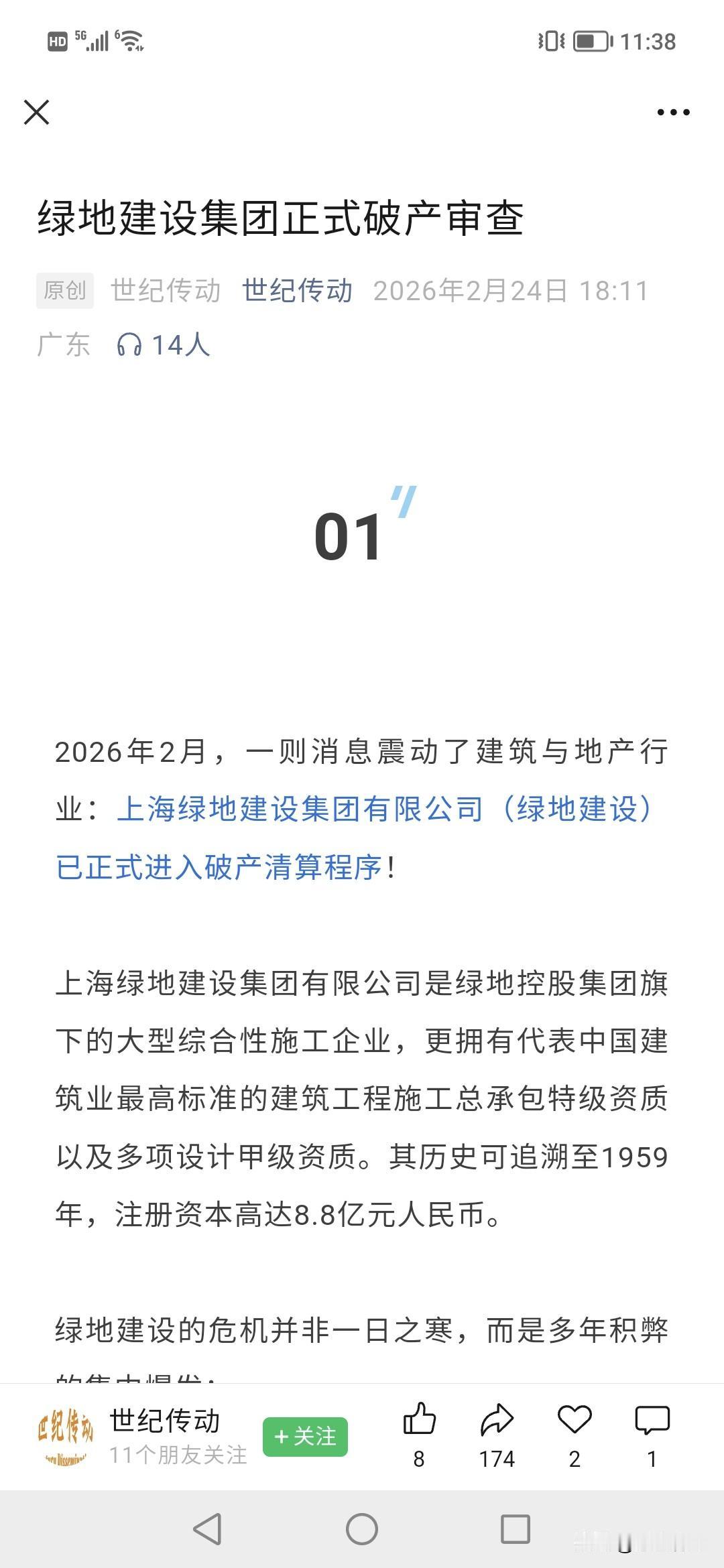 那么大的绿地，绿地建设，都破产了？！！是，绿地建设。。！
佛山，苏州，西安。中国