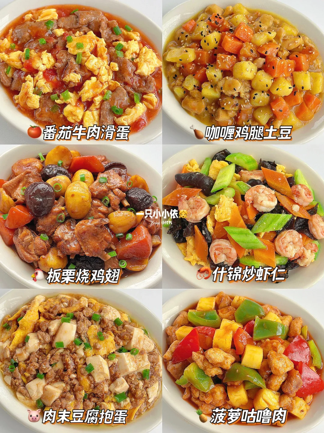 搞定饭渣🔥6款快手下饭菜，营养开胃不重样