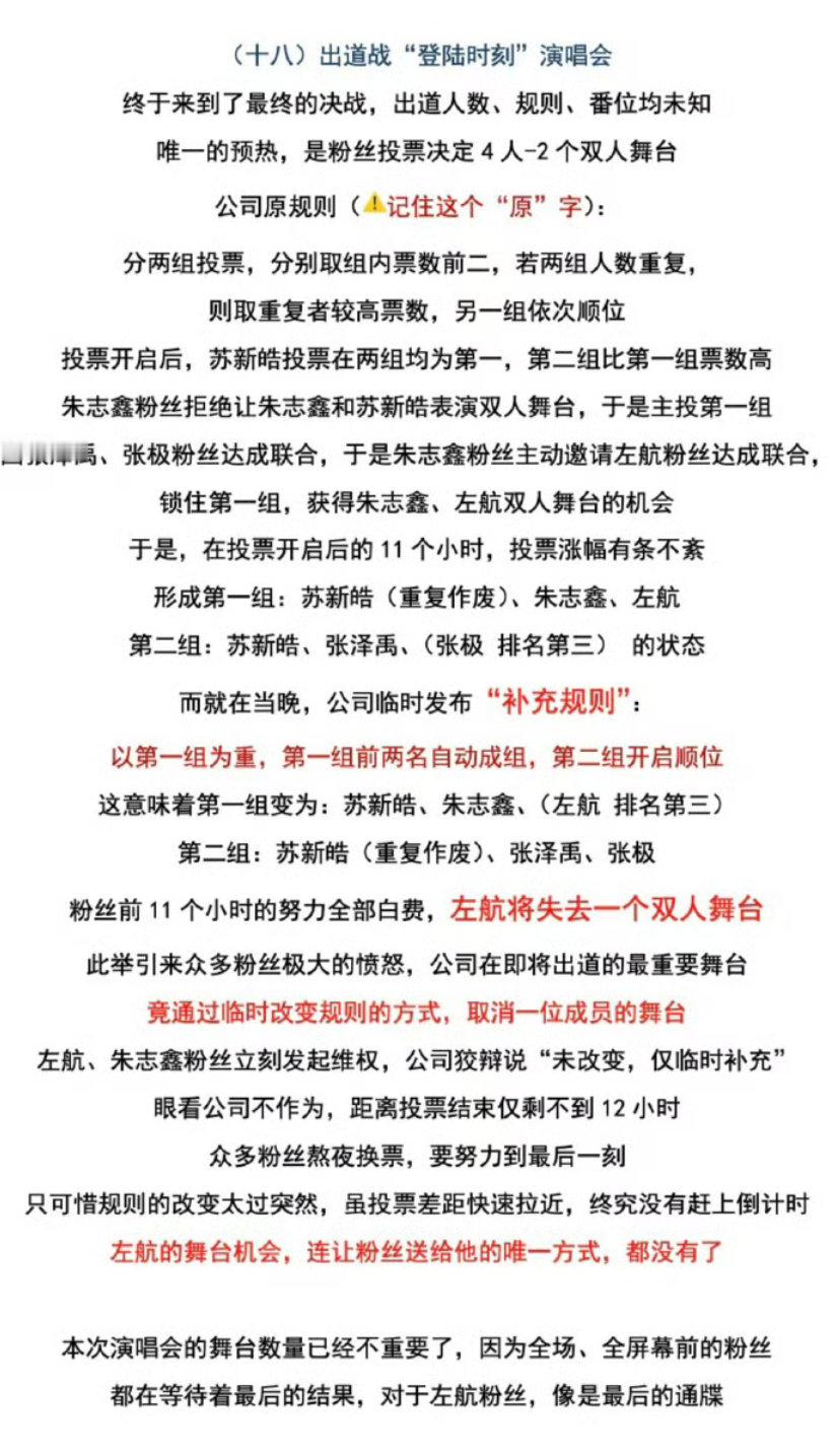 TF三代 三十六计还不是gs想让谁有舞台谁就能有舞台登陆时刻都能临时改规则，左航