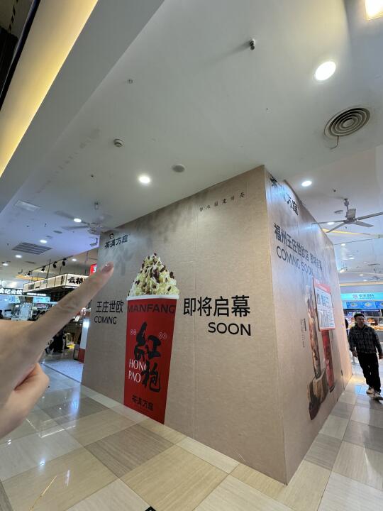 又要开一家啦！到底好不好喝啊？？