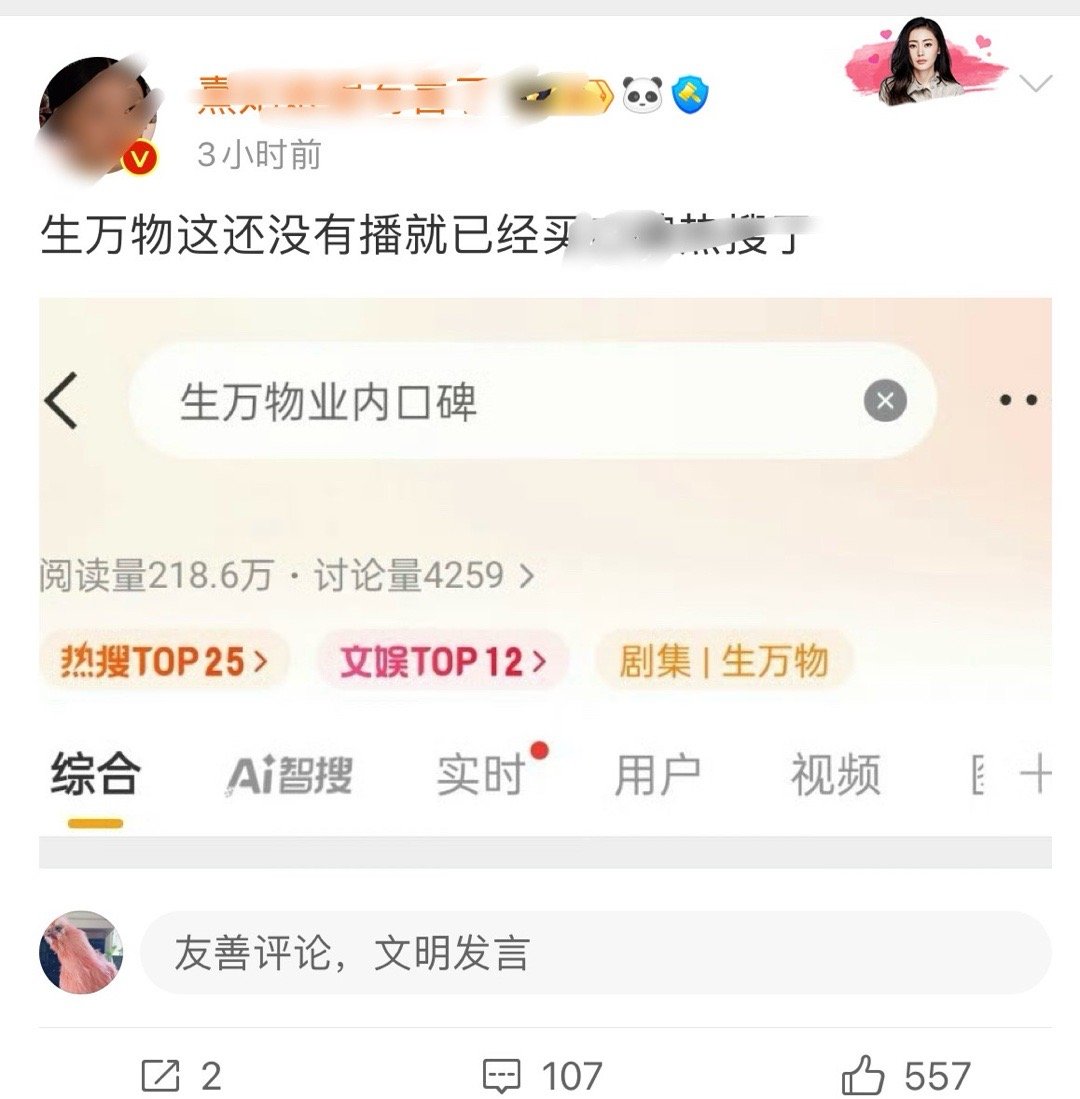 这哒👵真的是👀⬇️，为了黑杨幂，🧠都不要了，生万物业内口碑，这次爱奇艺看片