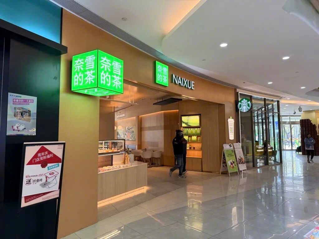 奈雪的茶营收连续两年下滑奈雪的茶股价较峰值暴跌超95% 近日，新茶饮上市公司20