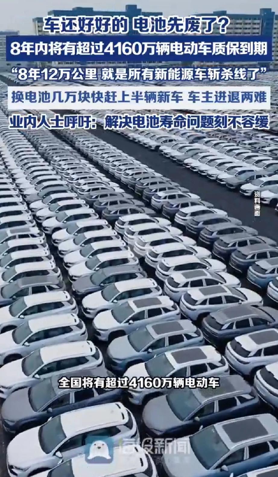 扎心！未来8年，全国将有4160万辆电动车电池质保到期，总换电池成本高达2.5万