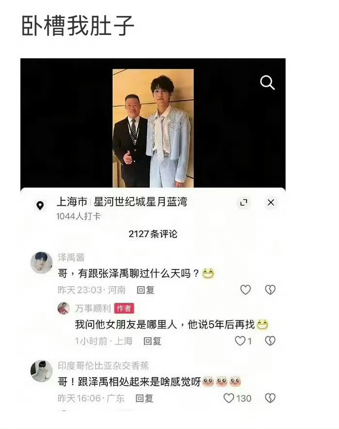 张泽禹 还不快珍惜现在的🥭？等人家五年一到🧹来袭[给你小心心] ​​​