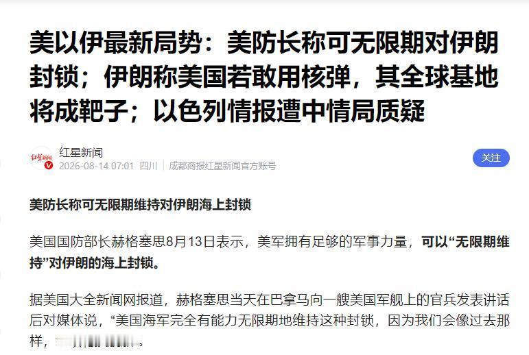 白宫一句话搅动全球，霍尔木兹被美军宣布成了私人通道。可没想到，刚封完“海上闸门”