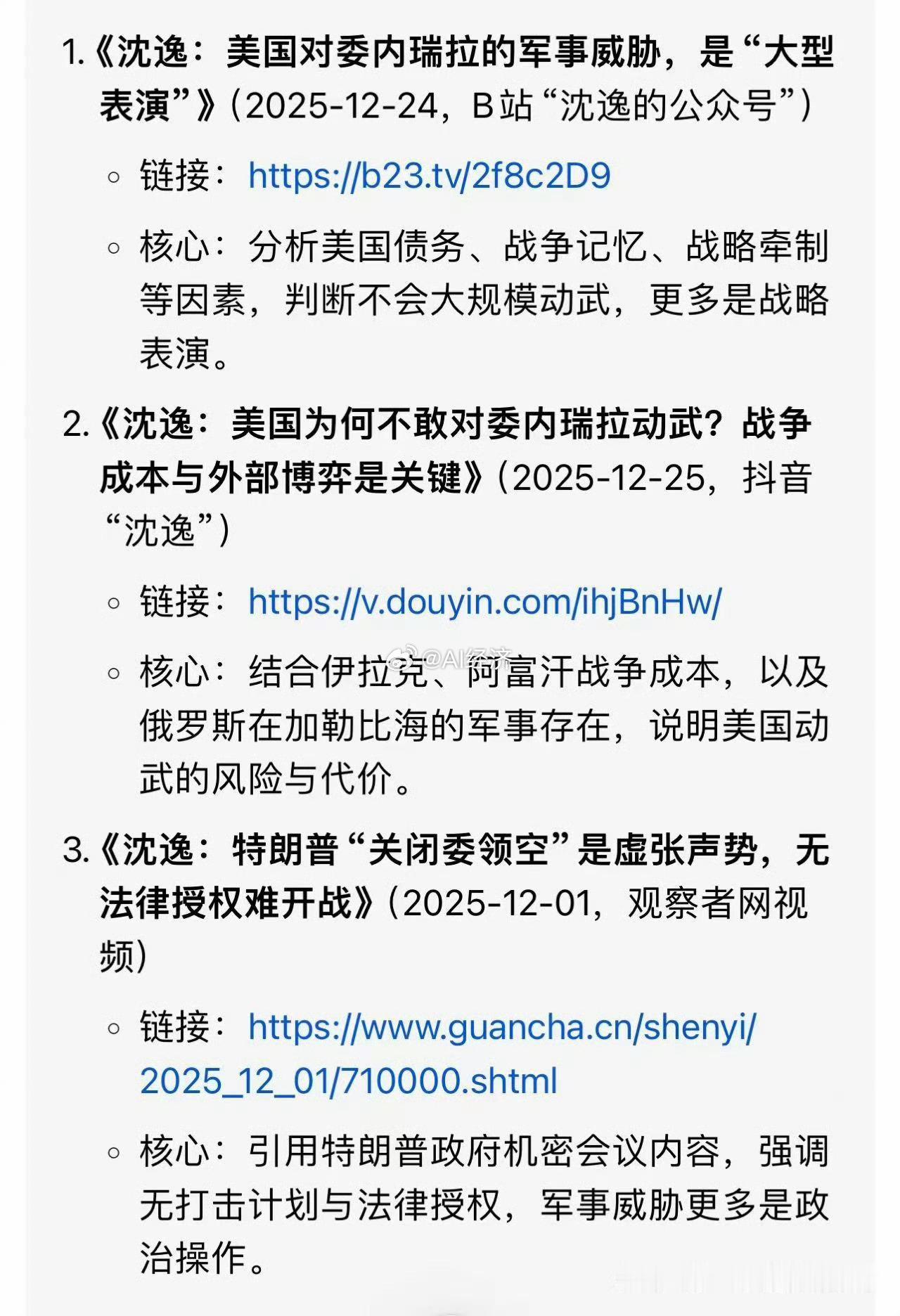沈逸这些玩意儿 反复被打脸还有脸出来说 还有人信 还是李毅有担当 恨起来 自己脸