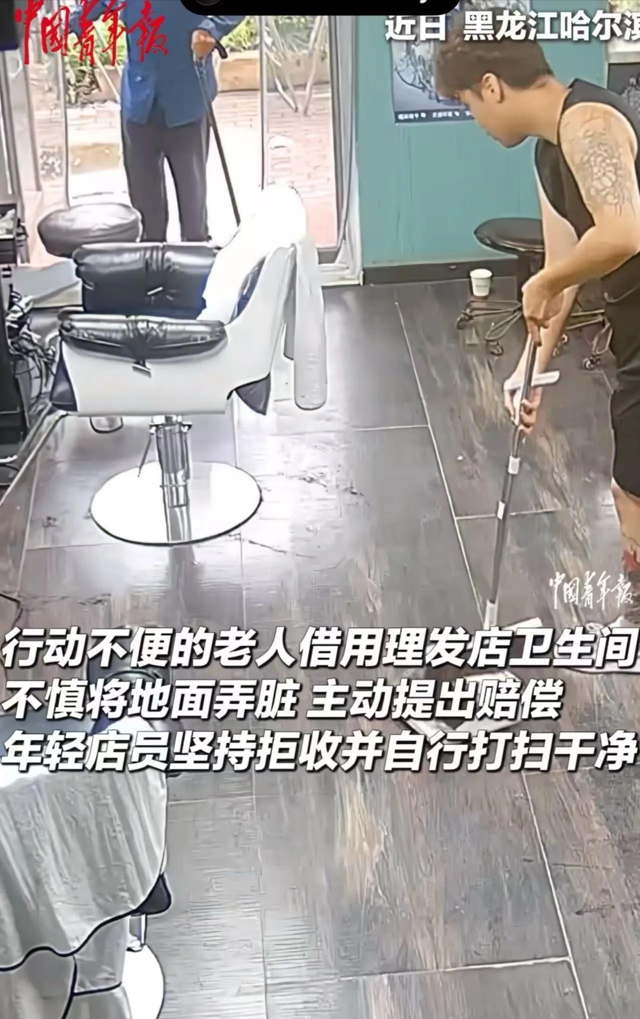 理发店刚开门，拄拐老人借厕所不慎弄脏地面拿出50元赔偿，00后店员执意不收！老板
