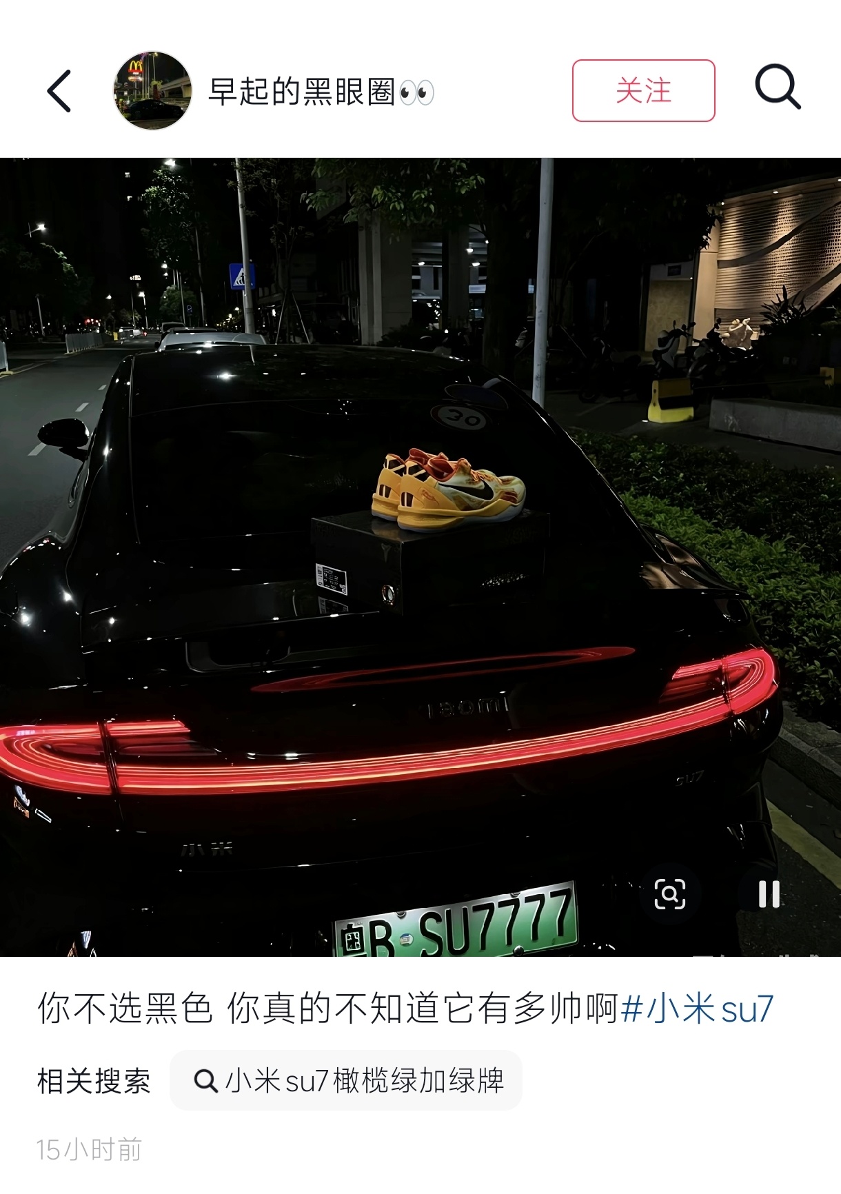 黑色很帅，这车牌也不赖啊[喵喵] 小米汽车[超话] ​​​