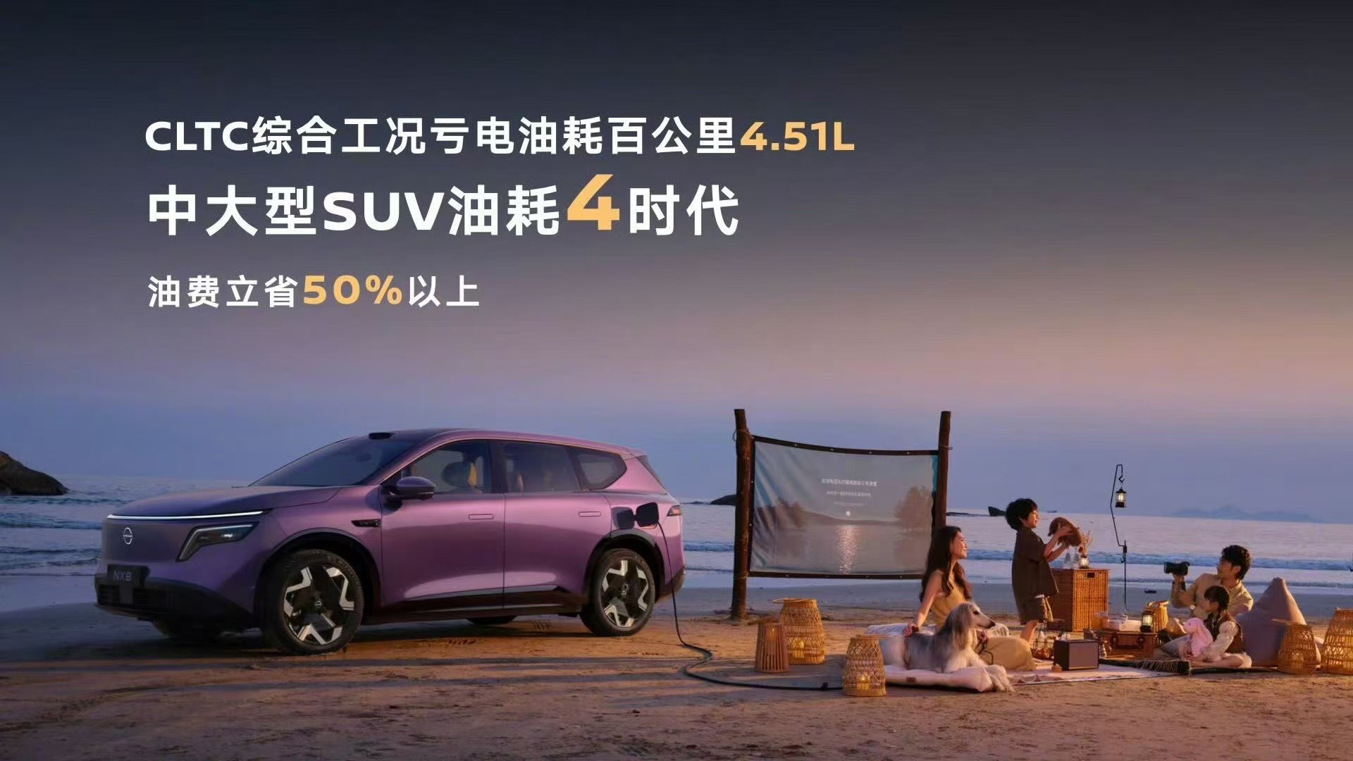 现在油价这么离谱，每次加油都肉疼。不过看到 东风日产NX8新出了个增程260Pr
